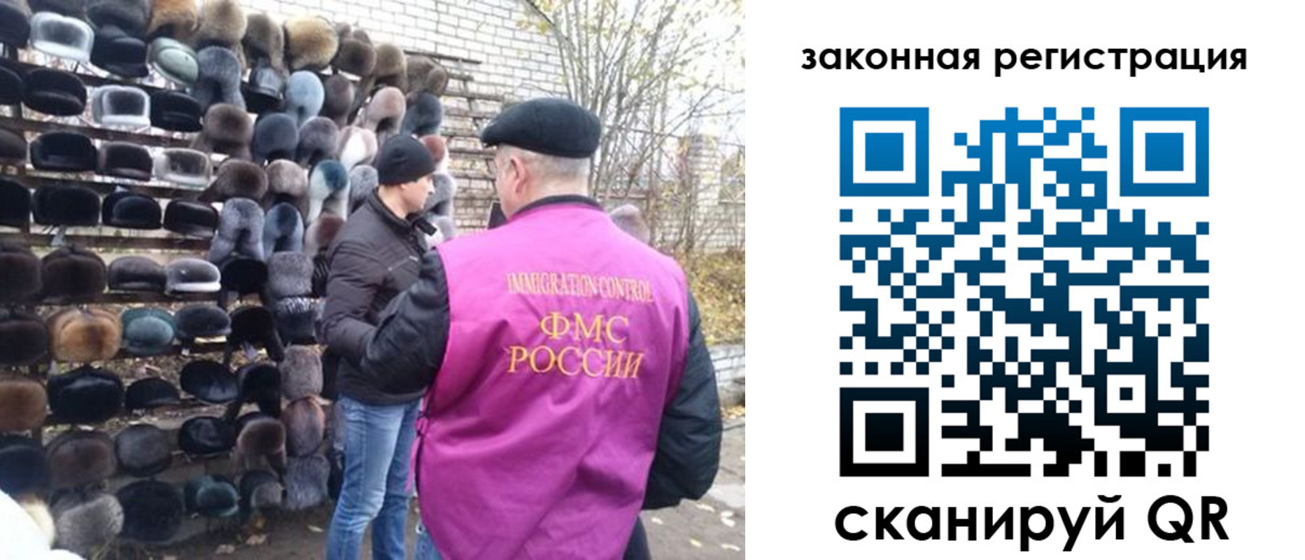 миграционный учет в Донецке