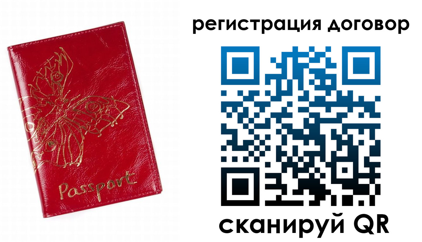 прописка для школы в Донецке