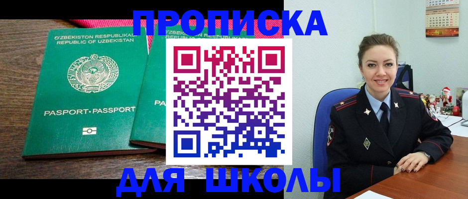 регистрация для дет. сада в Донецке