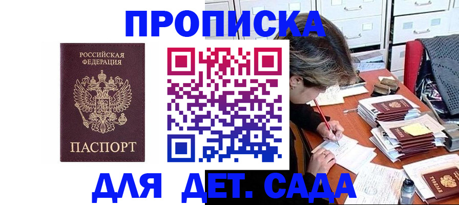 временная регистрация надежно в Донецке