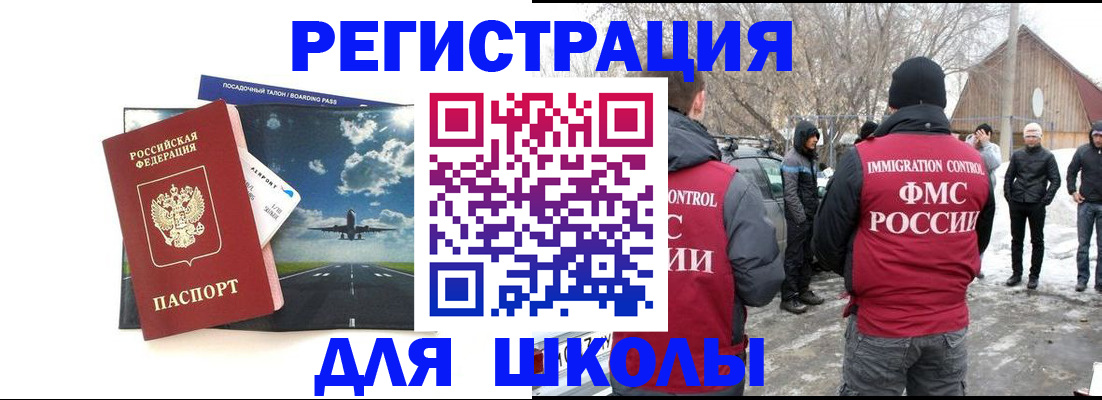 прописка штамп в Донецке